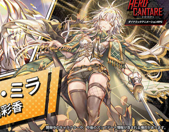/images of/Mira Yoo/from/Hero Cantare/uploads/chars/69407-1802739345.jpg